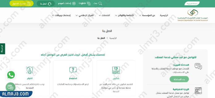 استخراج برنت التامينات الاجتماعية لبنك التسليف