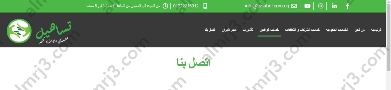تساهيل