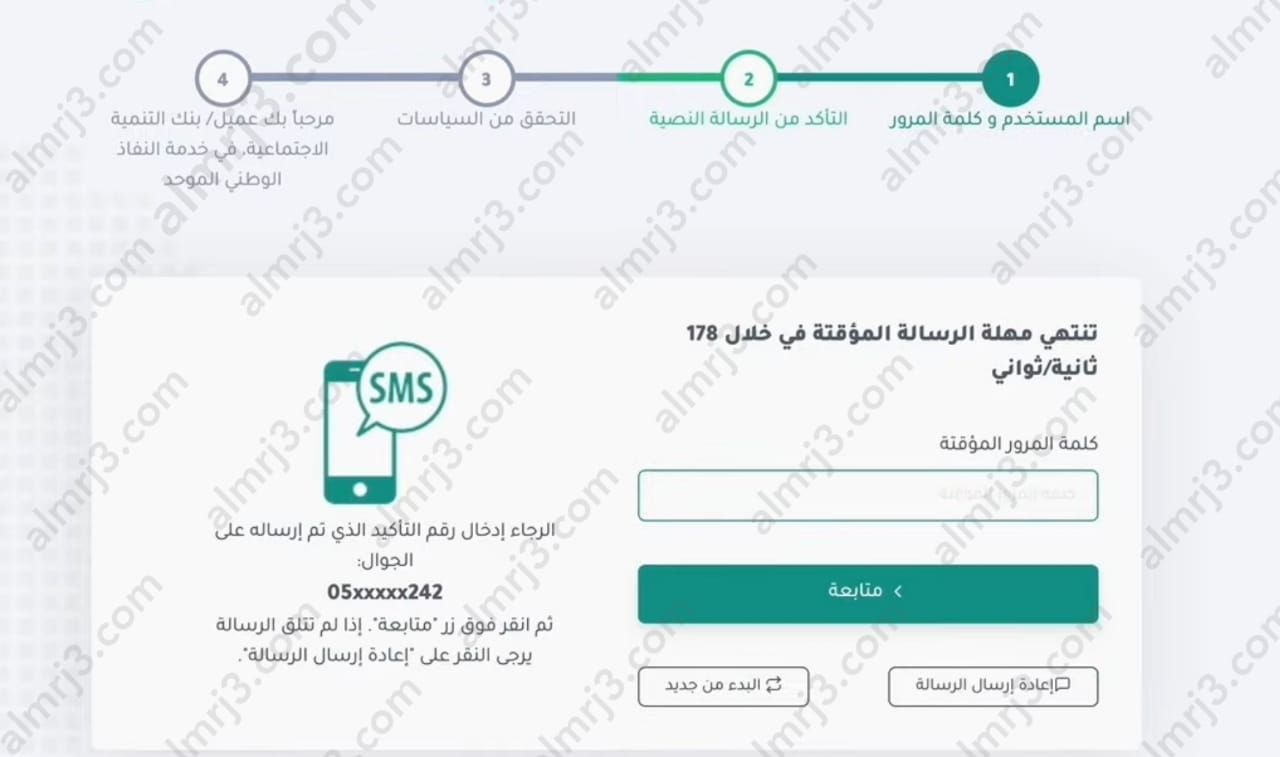 إرسَال رٍسالة