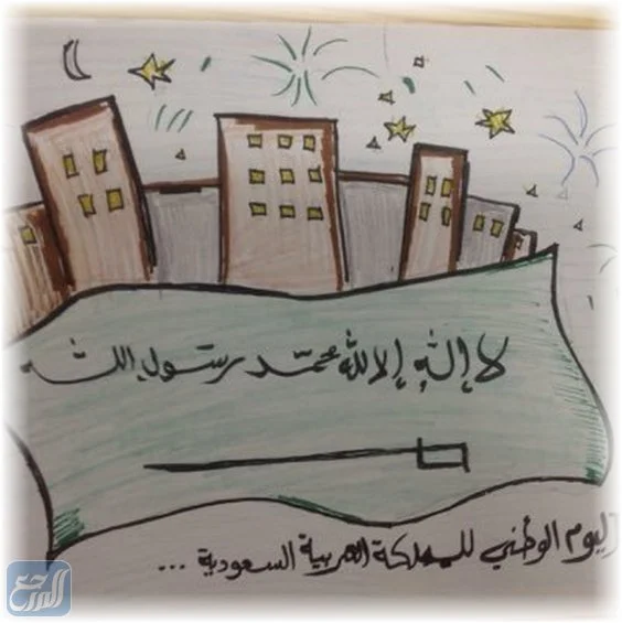 اجمل رسمه عن يوم التأسيس