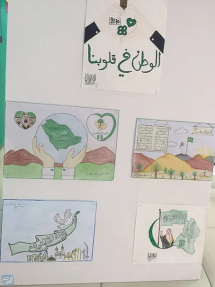 اجمل رسمه عن يوم التأسيس