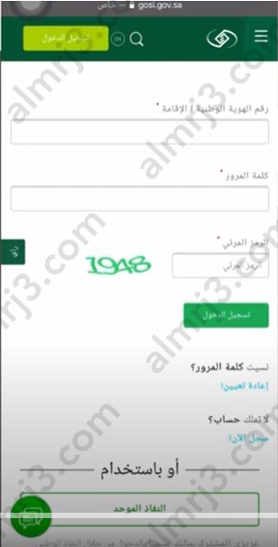 طريقة استخراج برنت التأمينات الاجتماعية أون لاين