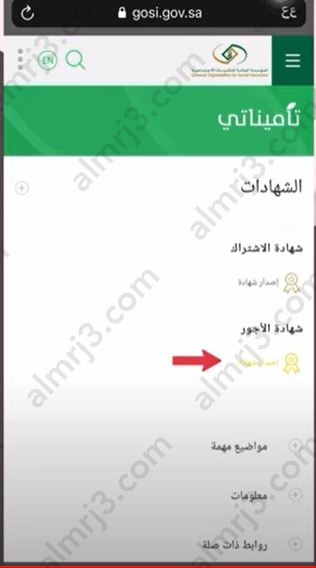 طريقة استخراج برنت التأمينات الاجتماعية أون لاين
