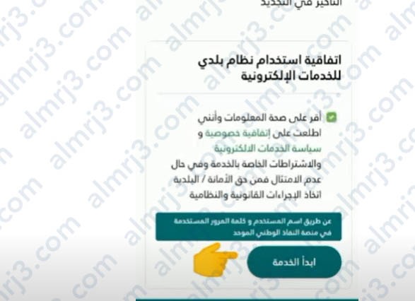 استخراج رخصة فود ترك