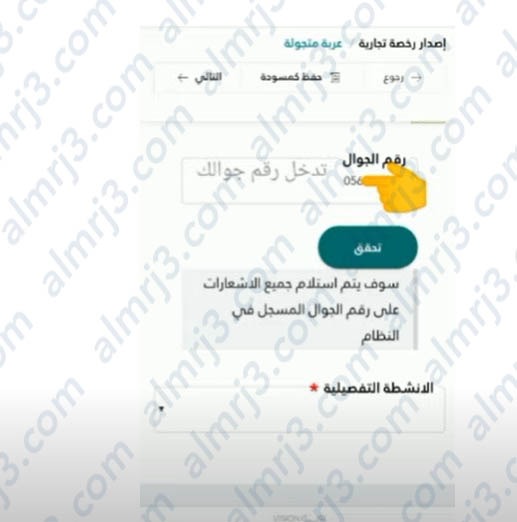 استخراج رخصة فود ترك