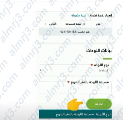 استخراج رخصة فود ترك
