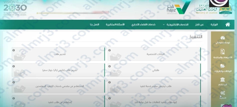 استعلام عن إيقاف خدمات برقم الهوية ناجز