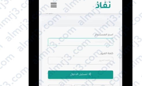 استعلام عن إيقاف خدمات برقم الهوية ناجز