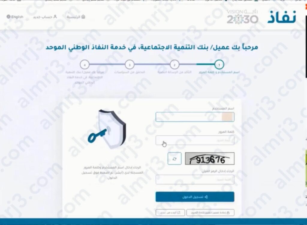 طريقة استعلام قرض الاسرة بنك التسليف