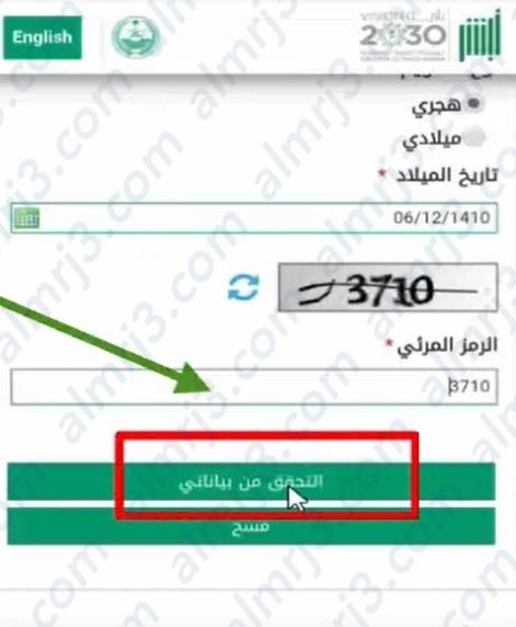 الاحوال المدنية حجز موعد تغيير اسم