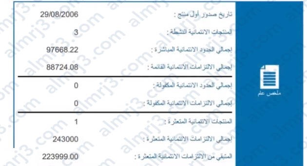 الاطلاع على جميع التقارير التي تحتوي على التعثرات