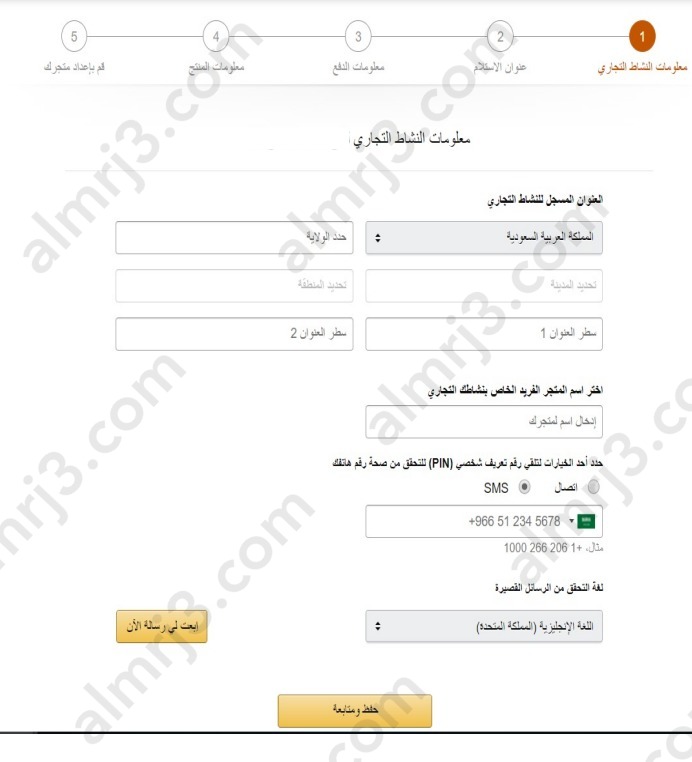 طريقة التسجيل في امازون كبائع