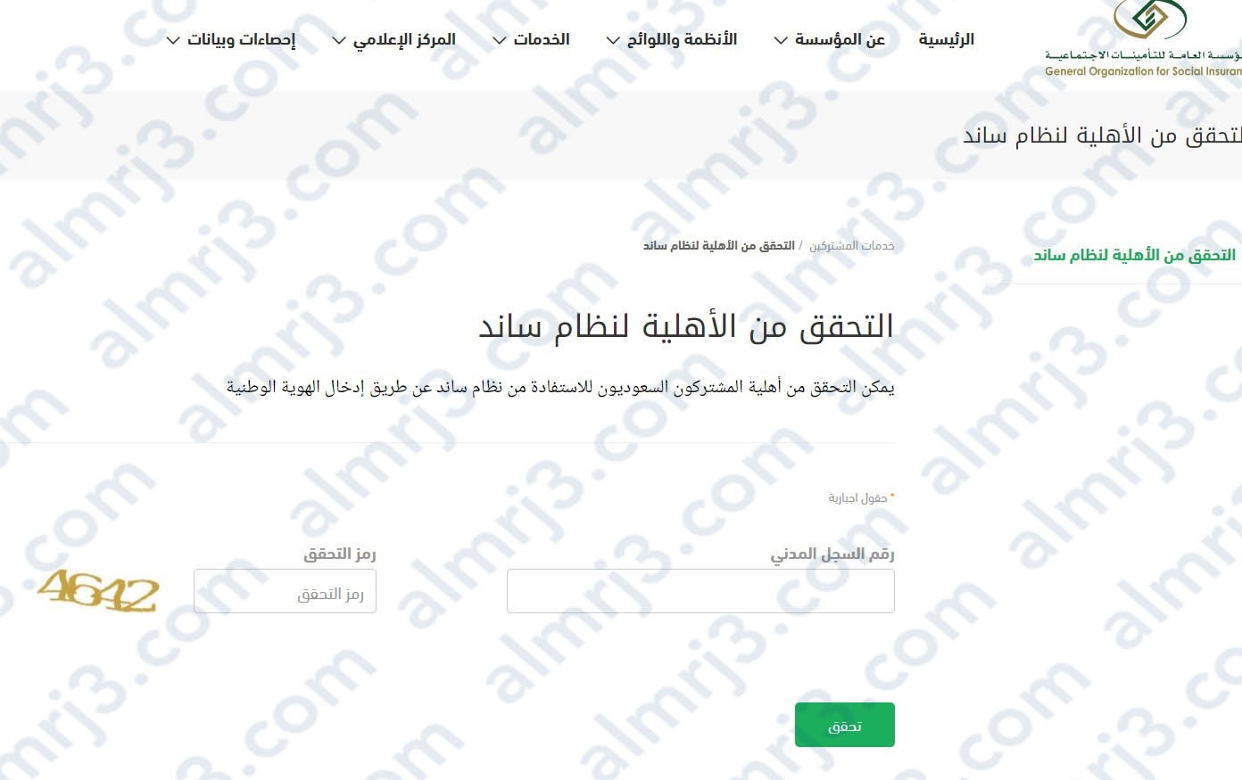 الضغط على أيقونة تحقق