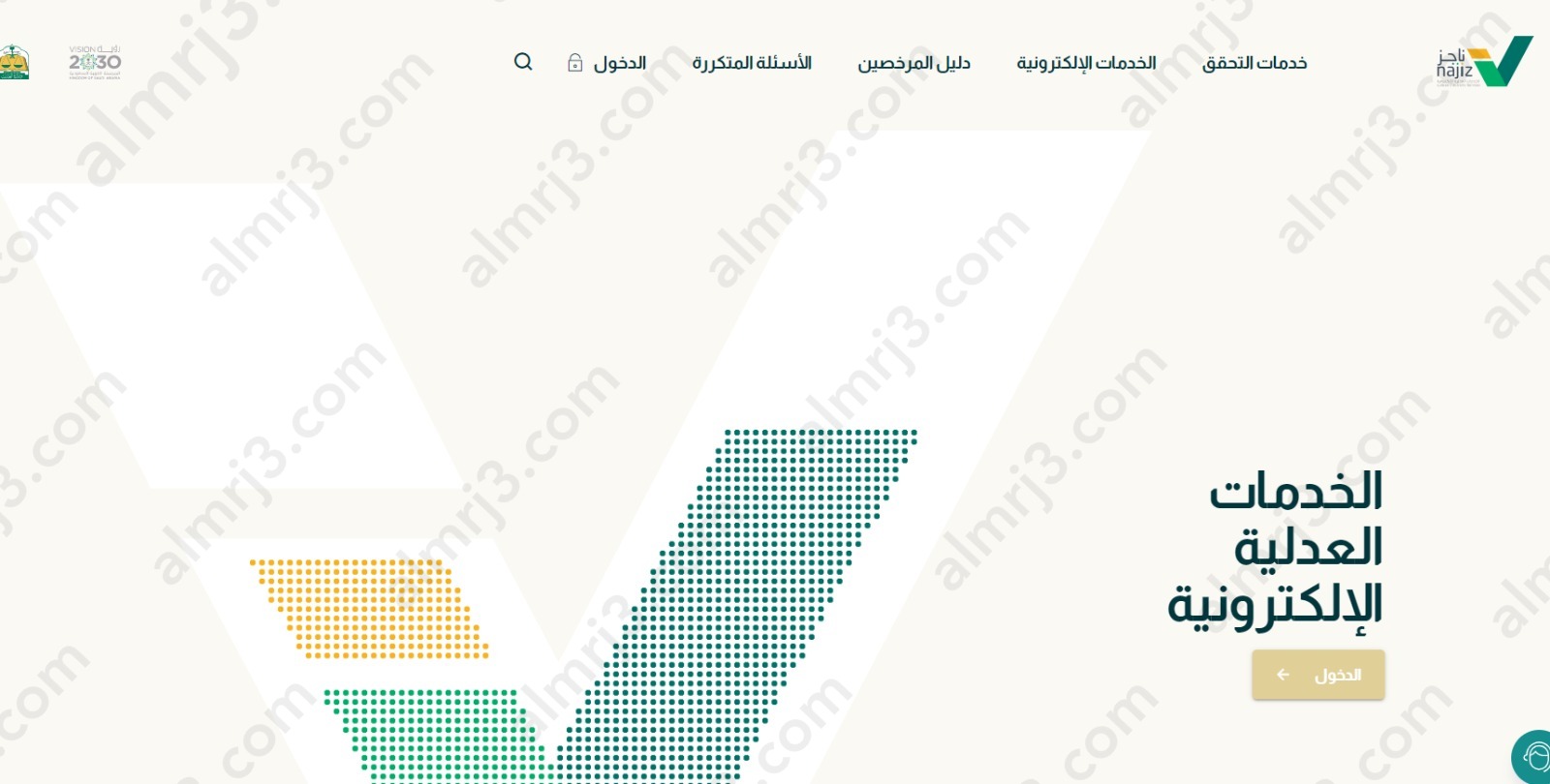اختيار الخدمات الالكترونية أعلى الشاشة