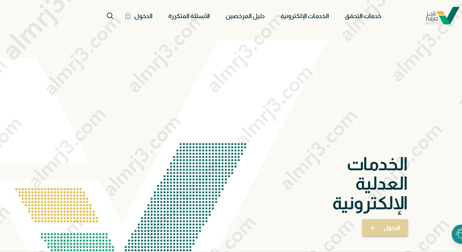 النقر على أيقونة الخدمات الإلكترونية