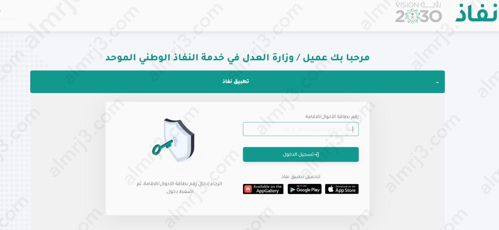 الضغط على تسجيل الدخول