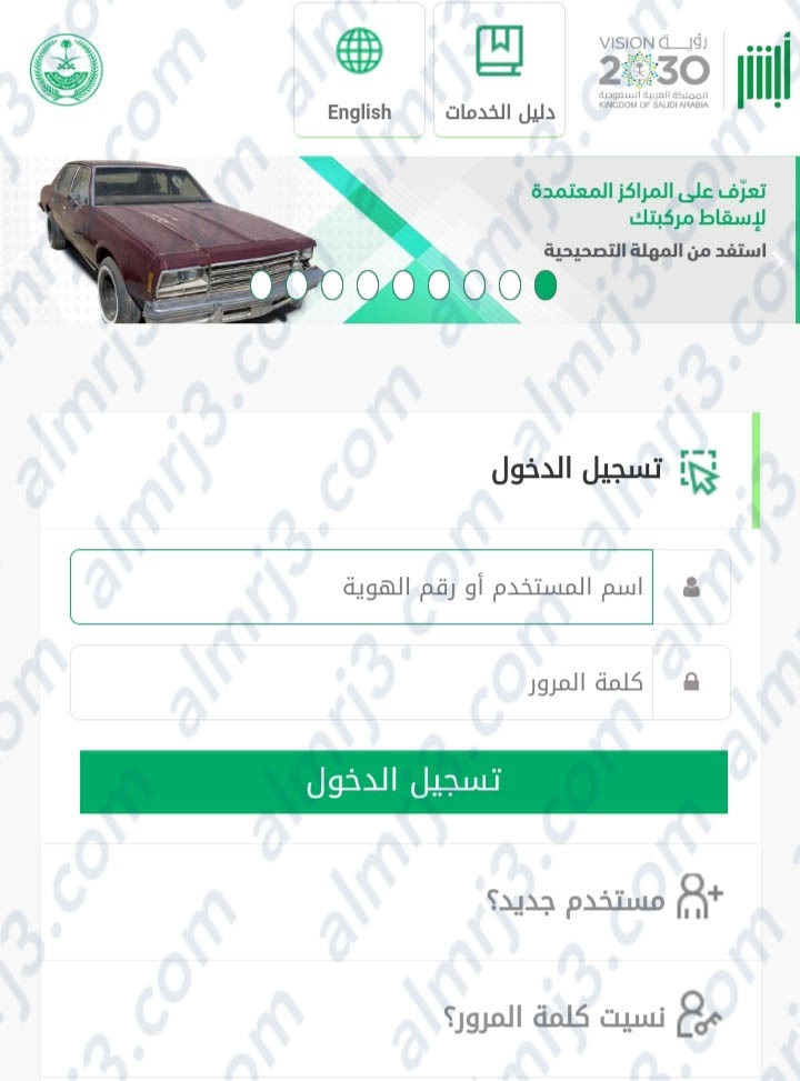 الضغط على تسجيل الدخول