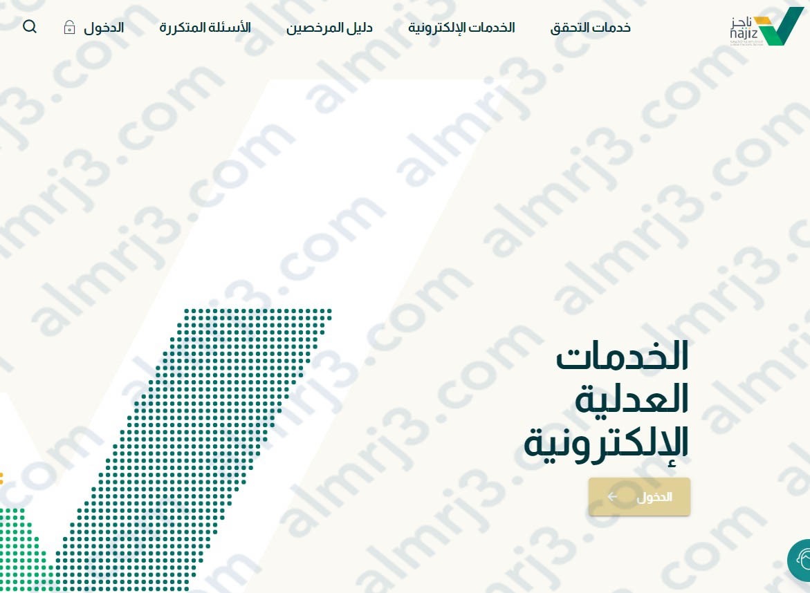 النقر على أيقونة دخول