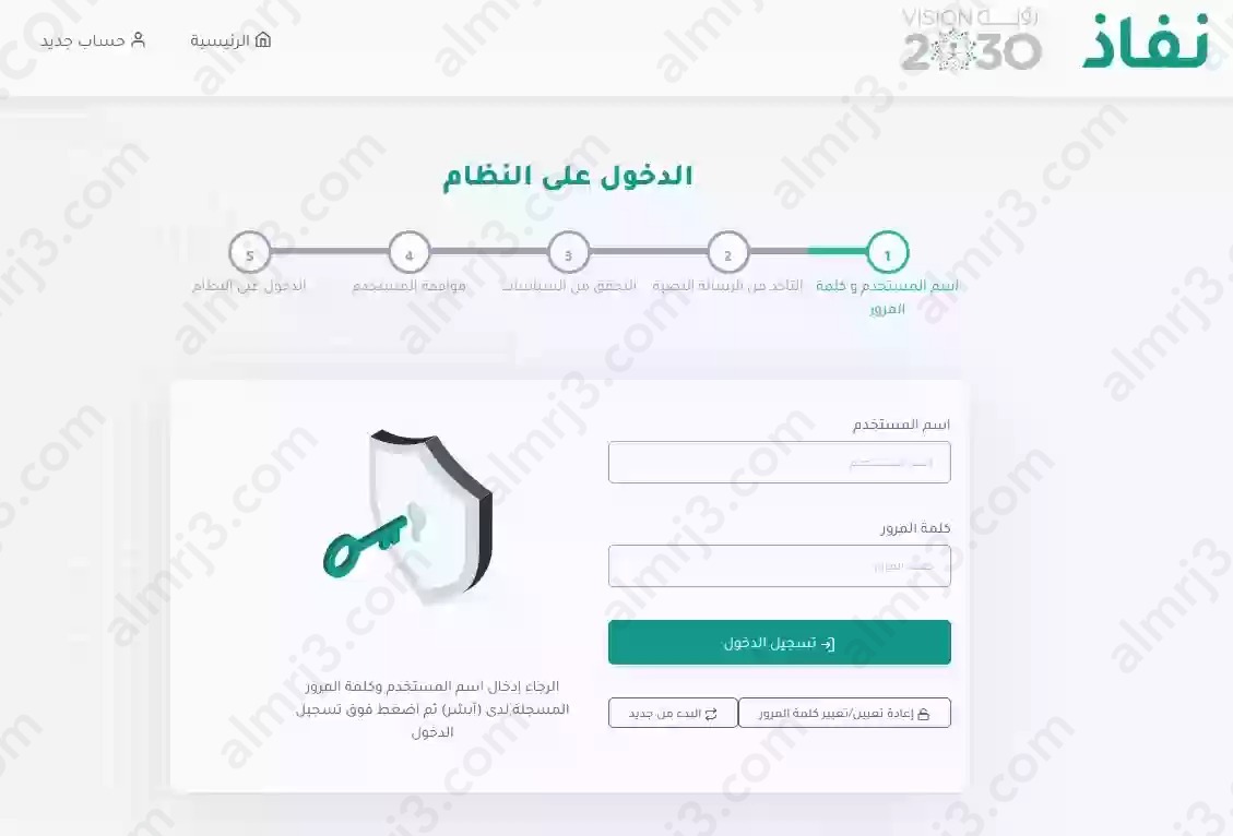 النقر على تسجيل الدخول