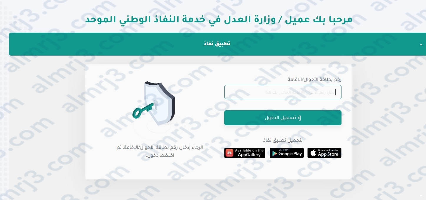 النقر على تسجيل الدخول