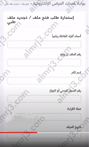 خطوات تجديد ملف في مستشفى قوى الامن بمكة 2023