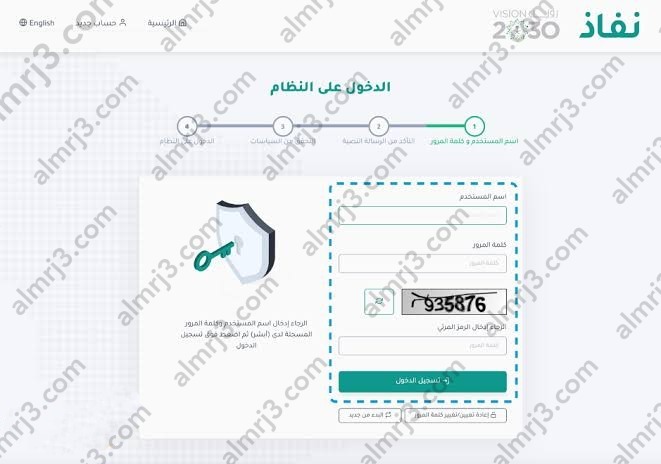 خطوات تجديد ملف في مستشفى قوى الامن بمكة 2023