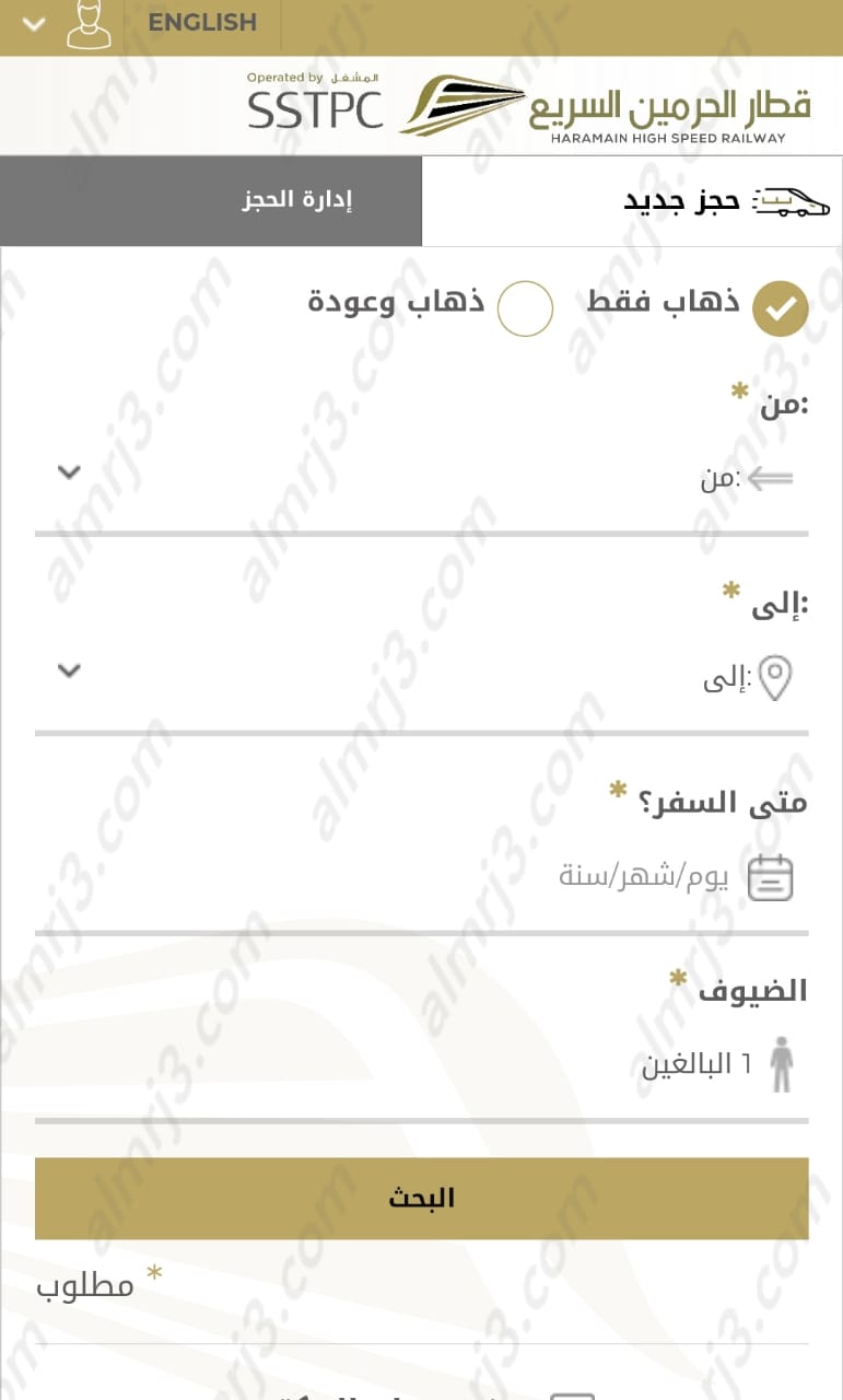 تحديد عدد الضيوف