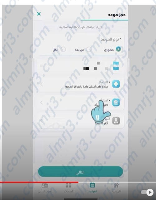 حجز موعد أسـنان مُستوصف حكومي