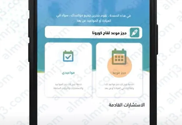 حجز موعد أسنان مستوصف حكومي