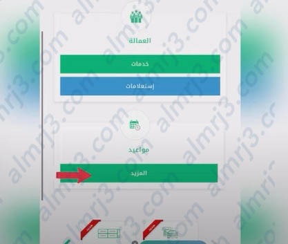 طريقة حجز موعد استلام رخصة قيادة عبر أبشر
