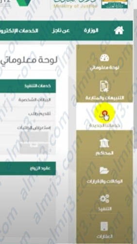حجز موعد افراغ في كتابة العدل