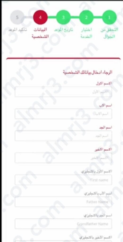 حجز موعد السفارة اليمنية الدمام