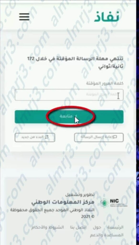 حجز موعد بنك التنمية الاجتماعية