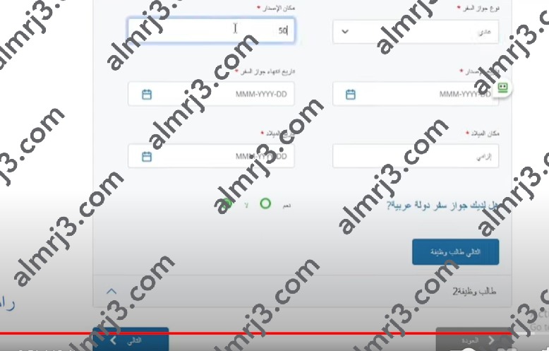 حجز موعد تساهيل للزيارة العائلية