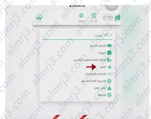 حجز موعد رخصة قيادة للرجال دله