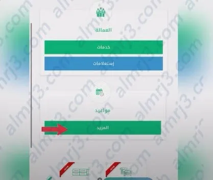 حجز موعد رخصة قيادة للرجال دله