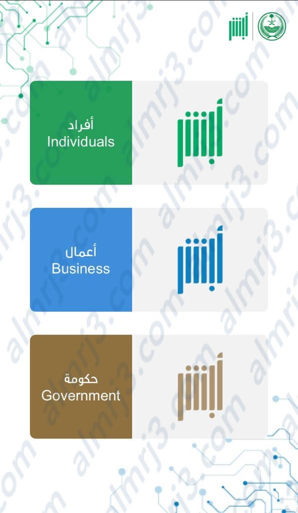 حجز موعد رخصة قيادة للنساء أبها