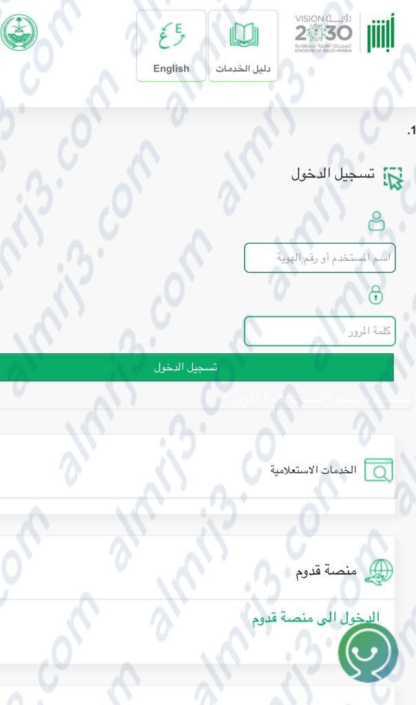 حجز موعد رخصة قيادة للنساء أبها
