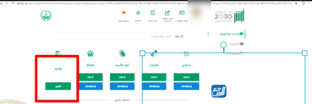 حجز موعد رخصة قيادة للنساء الرياض