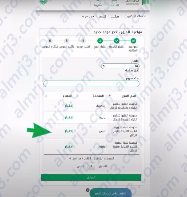 حجز موعد رخصة قيادة للنساء بجدة جامعة الملك عبدالعزيز