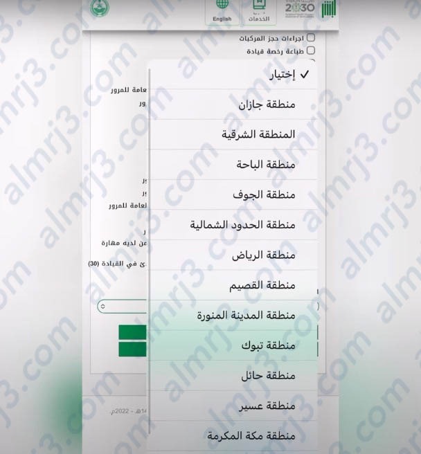 حجز موعد رخصة قيادة للنساء بجدة جامعة الملك عبدالعزيز