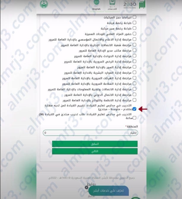 حجز موعد رخصة قيادة للنساء بجدة جامعة الملك عبدالعزيز