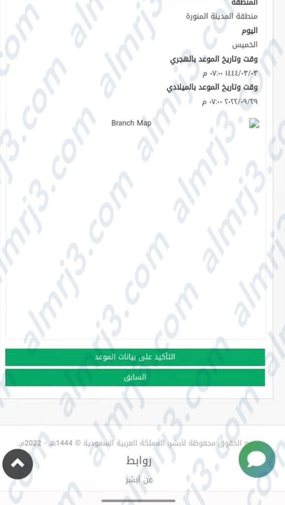 حجز موعد رخصة قيادة للنساء تبوك