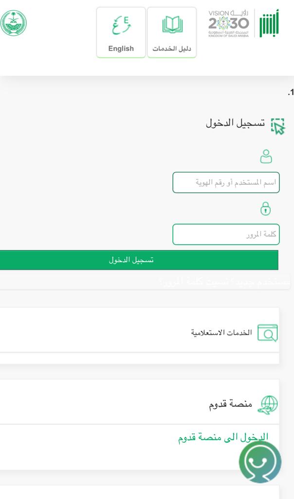 حجز موعد رخصة قيادة للنساء تبوك