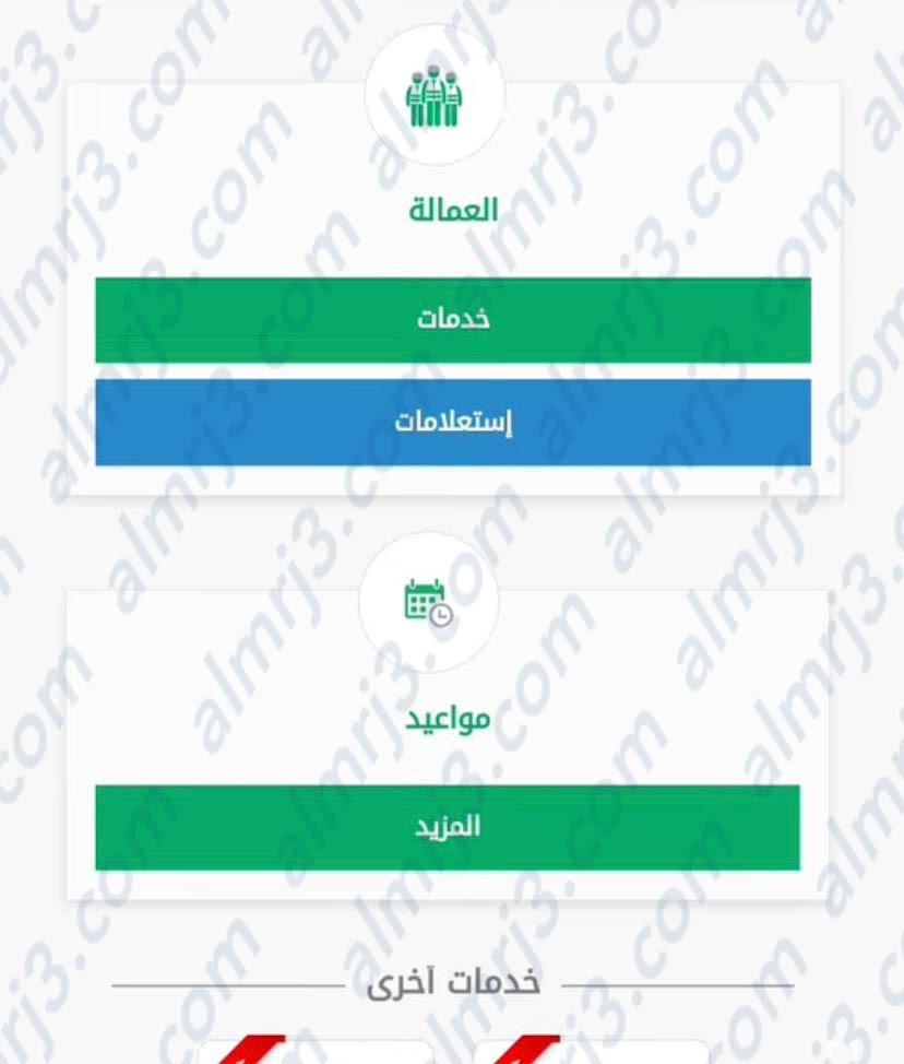 حجز موعد رخصة قيادة للنساء تبوك