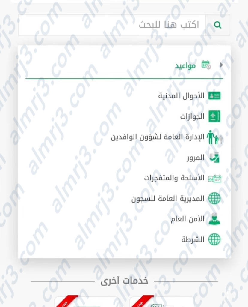 حجز موعد رخصة قيادة للنساء تبوك