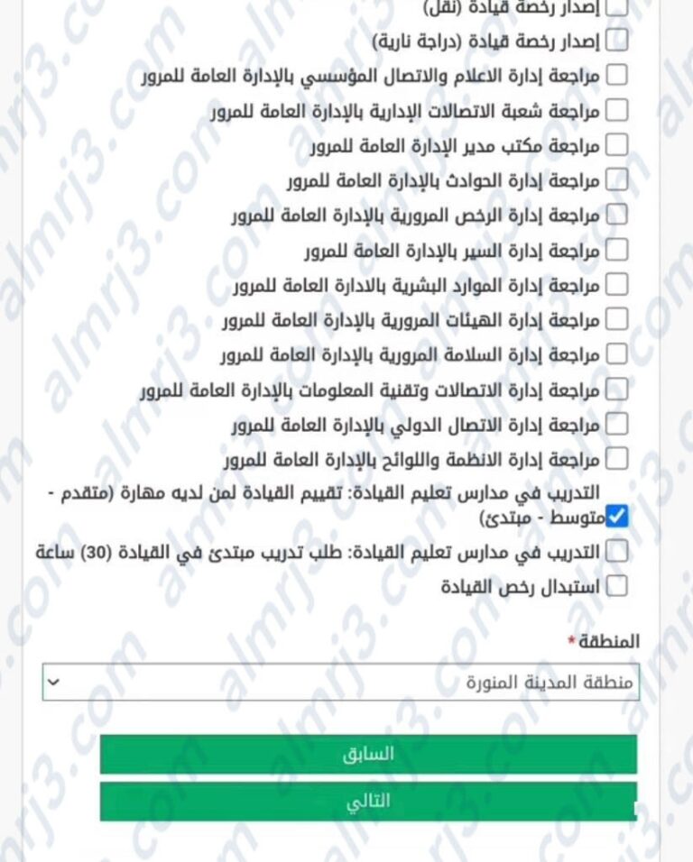 حجز موعد رخصة قيادة للنساء تبوك