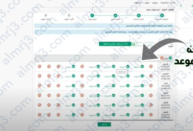 حجز موعد رخصة قيادة للنساء