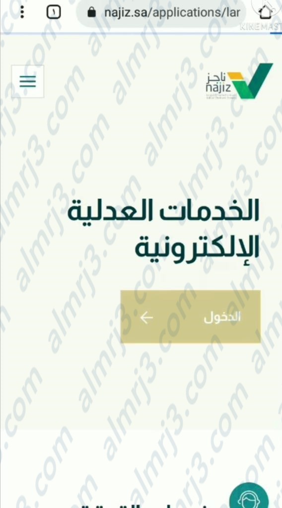 حجز موعد كتابة العدل الثانية