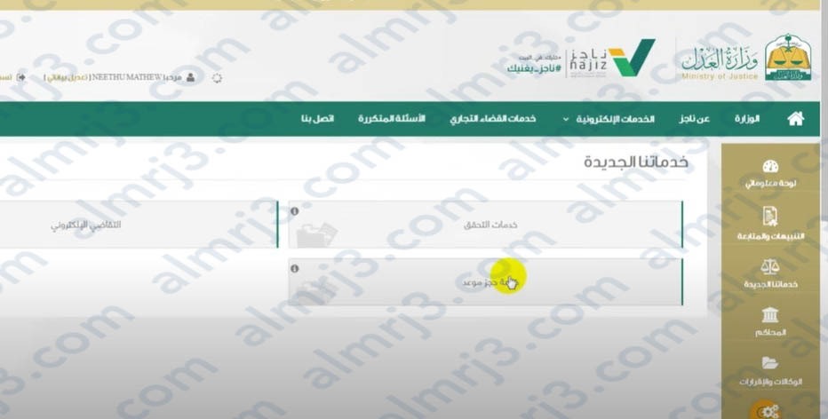 حجز موعد كتابة العدل الثانية